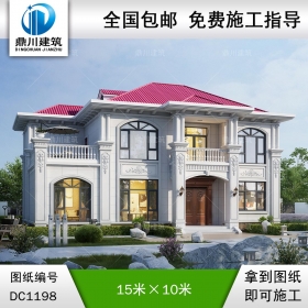 歐式二層帶露臺別墅施工圖紙及效果圖_新農(nóng)村自建別墅設(shè)計(jì),鼎川建筑